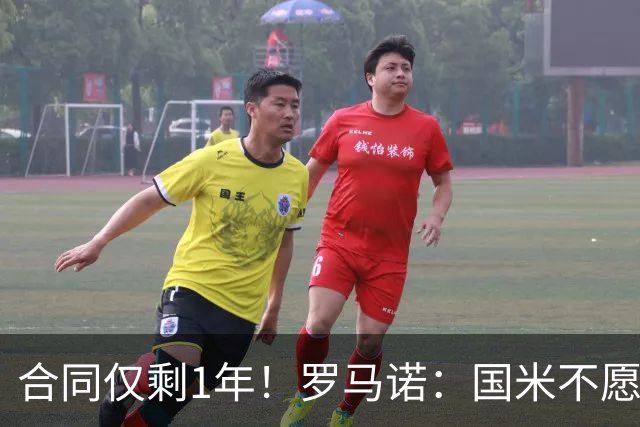 合同仅剩1年！罗马诺：国米不愿4500万签埃德松 英超预算完全不同